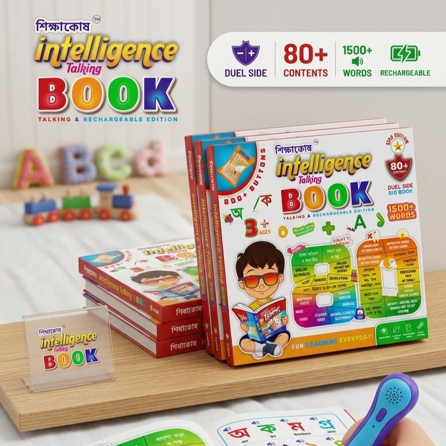 80+ কন্টেন্ট ইন্টেলিজেন্ট টকিং বুক | Rechargeable Educational Talking Book for Kids | Qryptora